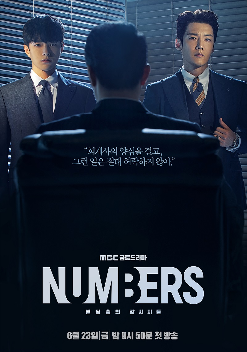 キムミョンス主演 「NUMBERS」ナンバーズDVD Box１ 未開封！ キムミョンス主演 「NUMBERS」ナンバーズDVD Box1 未開封