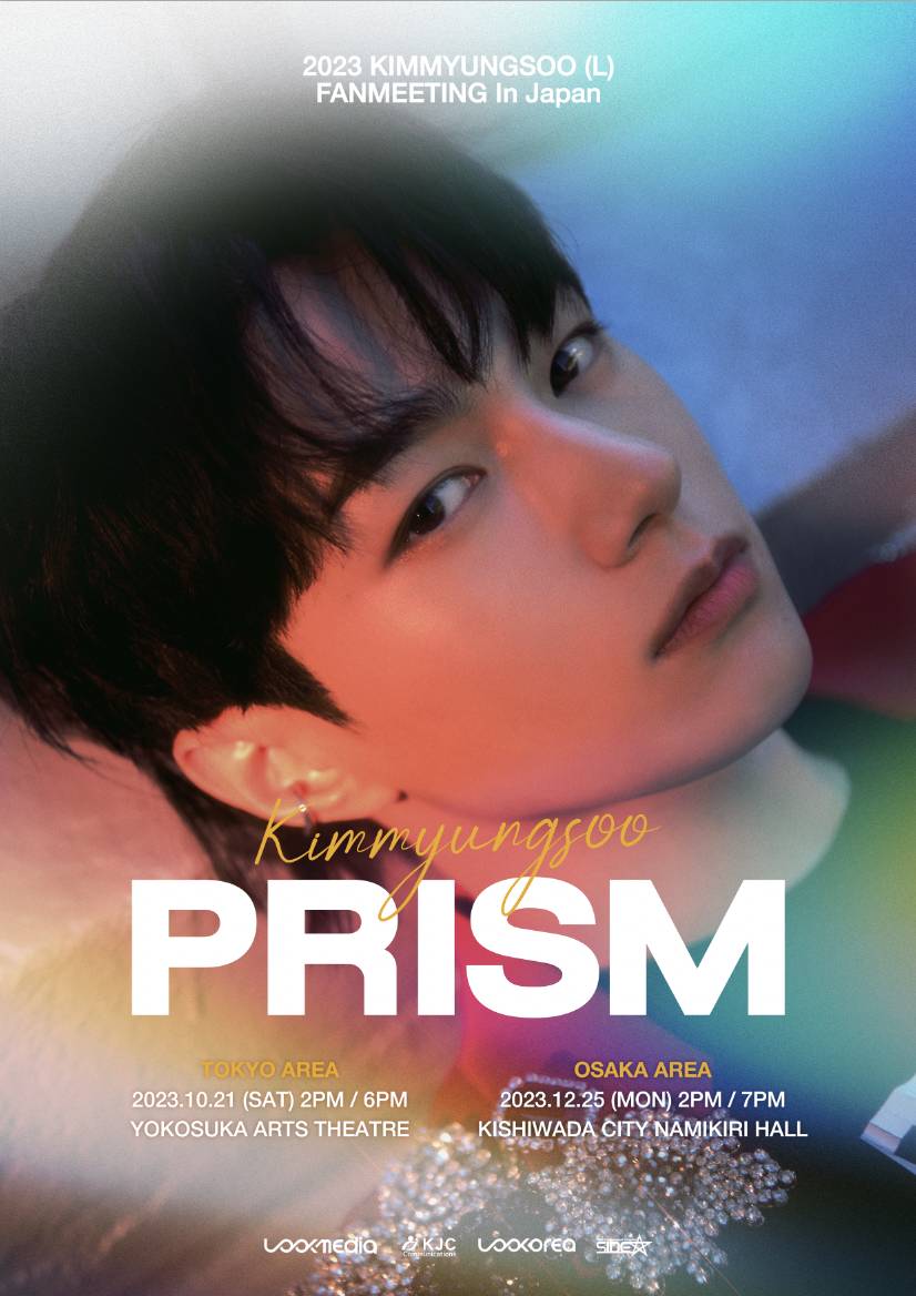 キム・ミョンス（エル）日本公式ファンクラブ | KIM MYUNG SOO JAPAN OFFICIAL SITE